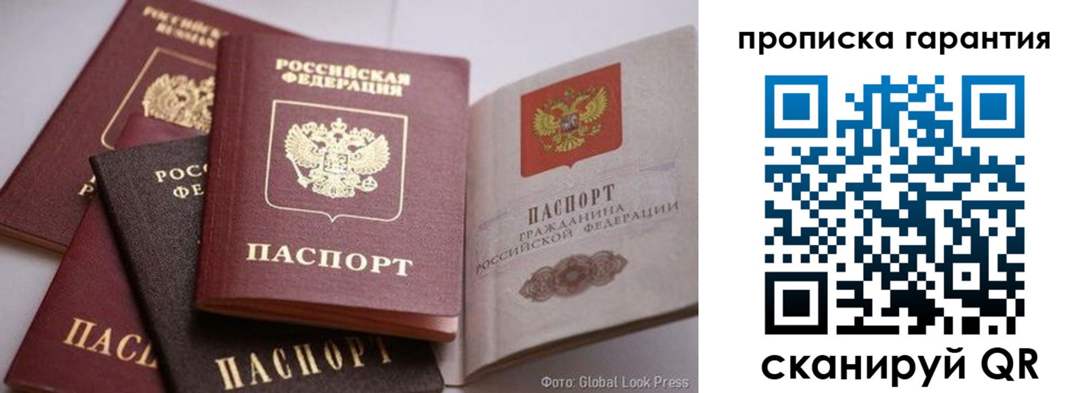 временная регистрация для школы в Камышине
