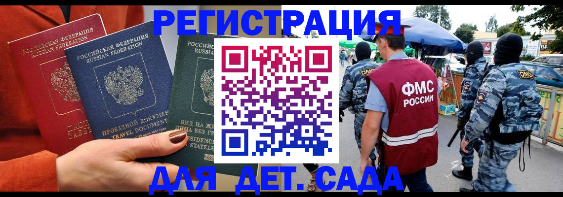 временная регистрация гарантия в Камышине