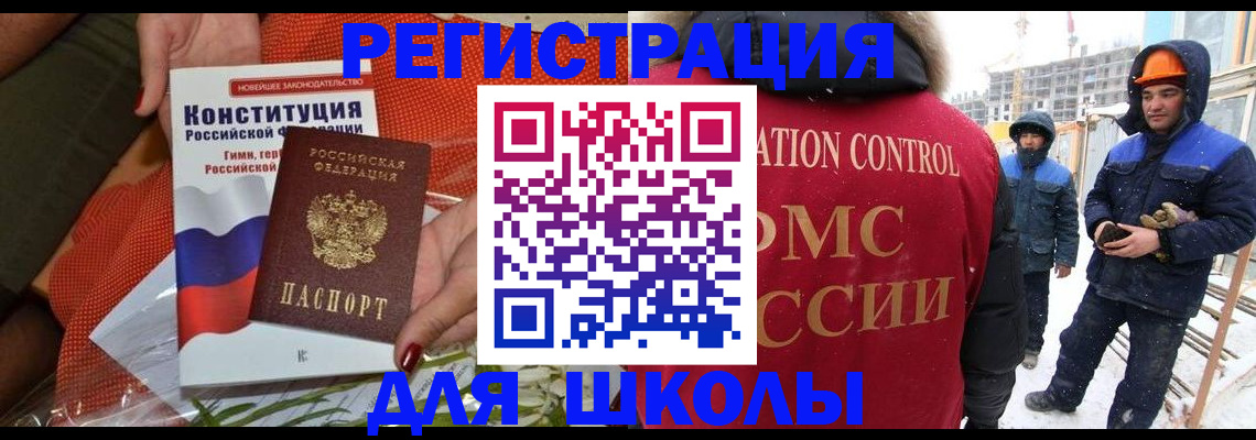 временная регистрация для всех в Камышине
